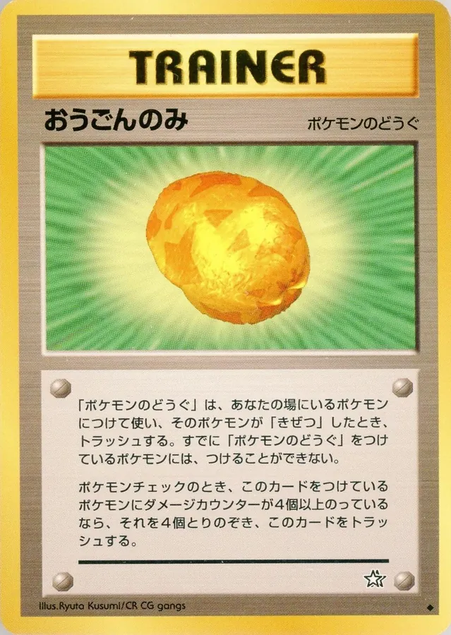 Japanese Gold, Silver, New World Gold Berry Pokémon card